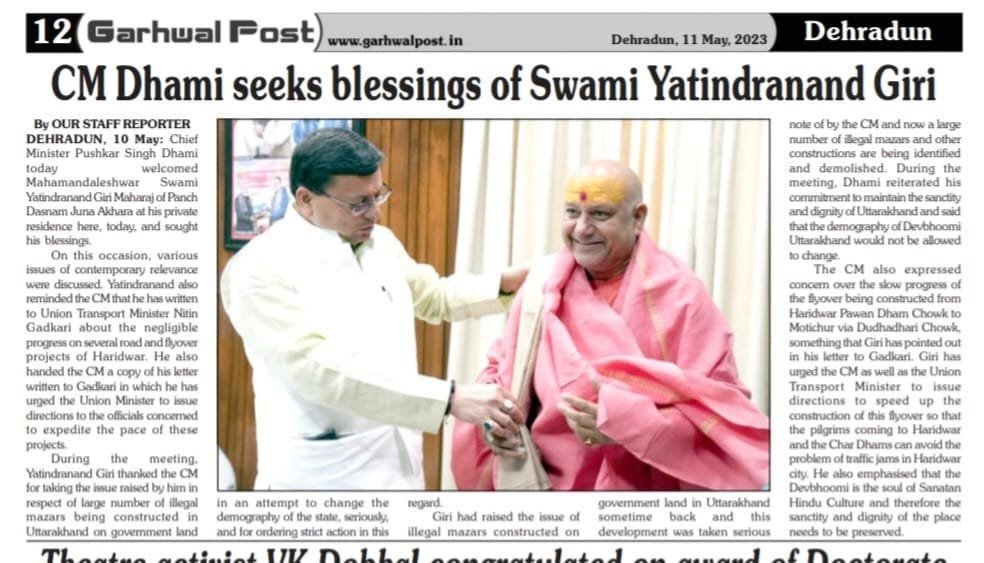 Mahamandaleshwar Swami Yatindranand Giri Maharaj gave blessings to the Chief Minister of Uttrakhand Pushkar Dhami