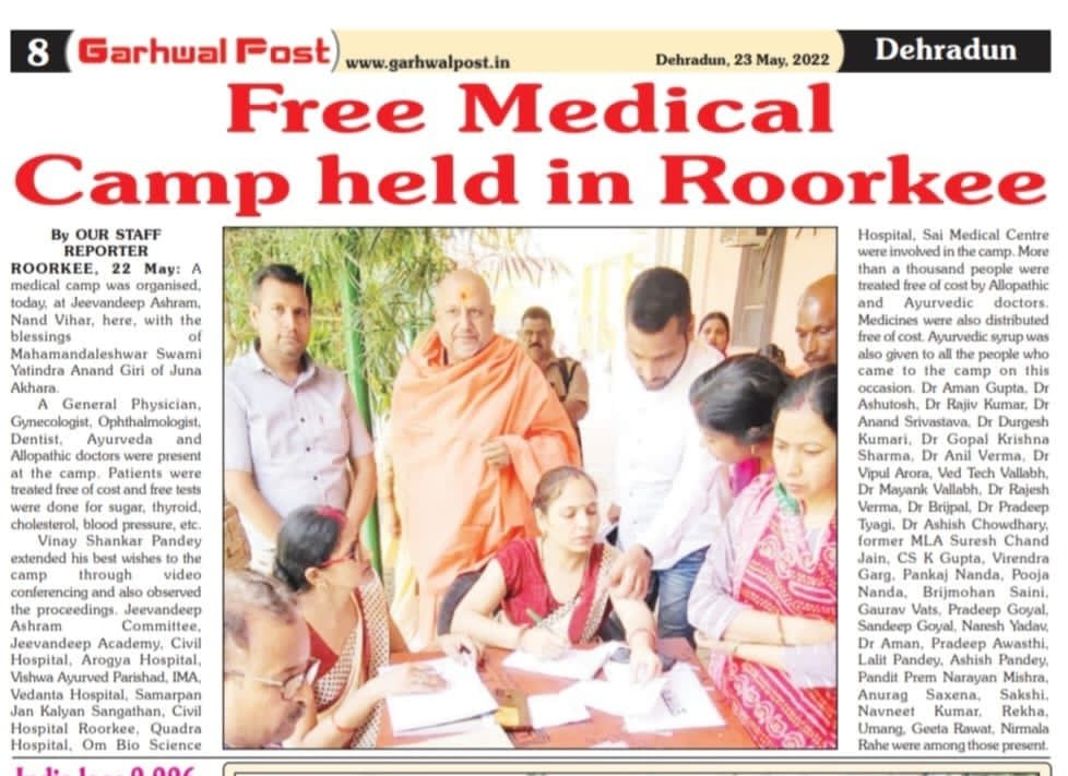 Mahamandaleshwar Swami Yatindranand Giri Maharaj organised a free medical camp for the residents of Roorkee